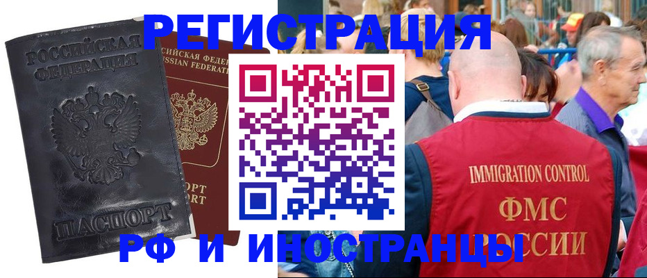купить прописку в Ясногорске