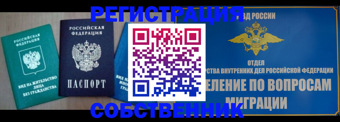 временная регистрация адрес в Ясногорске