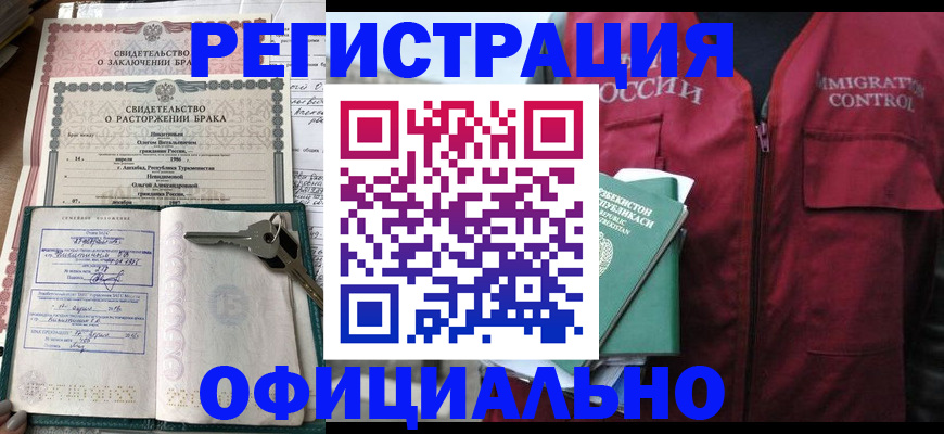 миграционный учет в Ясногорске