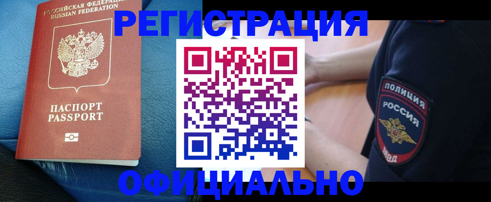 миграционный учет в Ясногорске