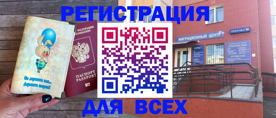 прописка 2025 в Ясногорске