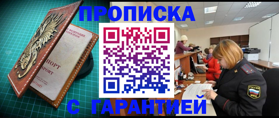 прописка для школы в Ясногорске